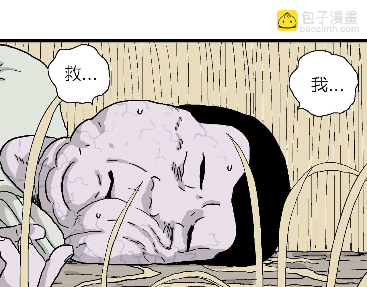 第13话 地狱游戏（二）(1/3)-第116话