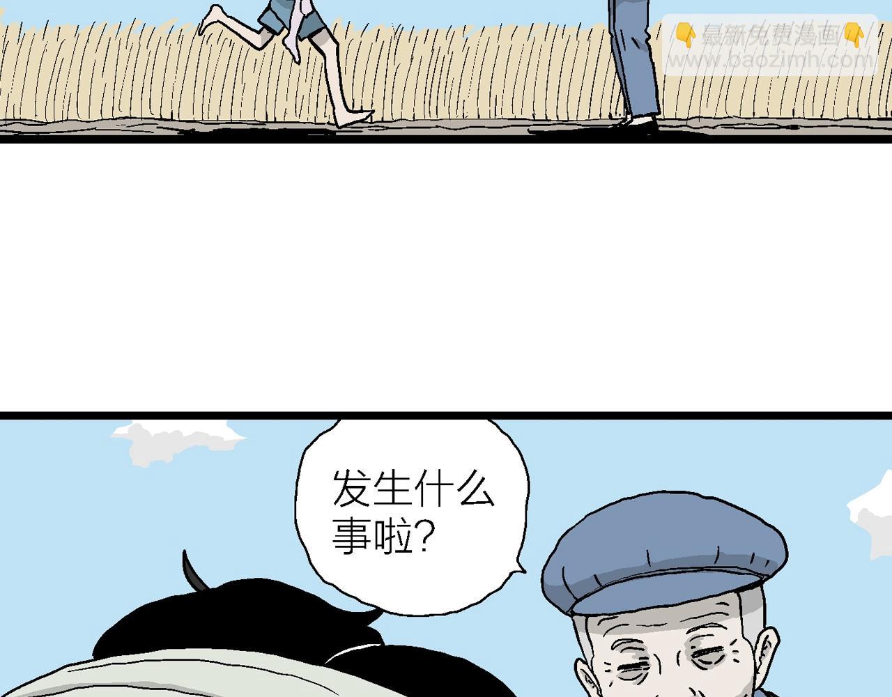 第13话 地狱游戏（二）(1/3)-第116话