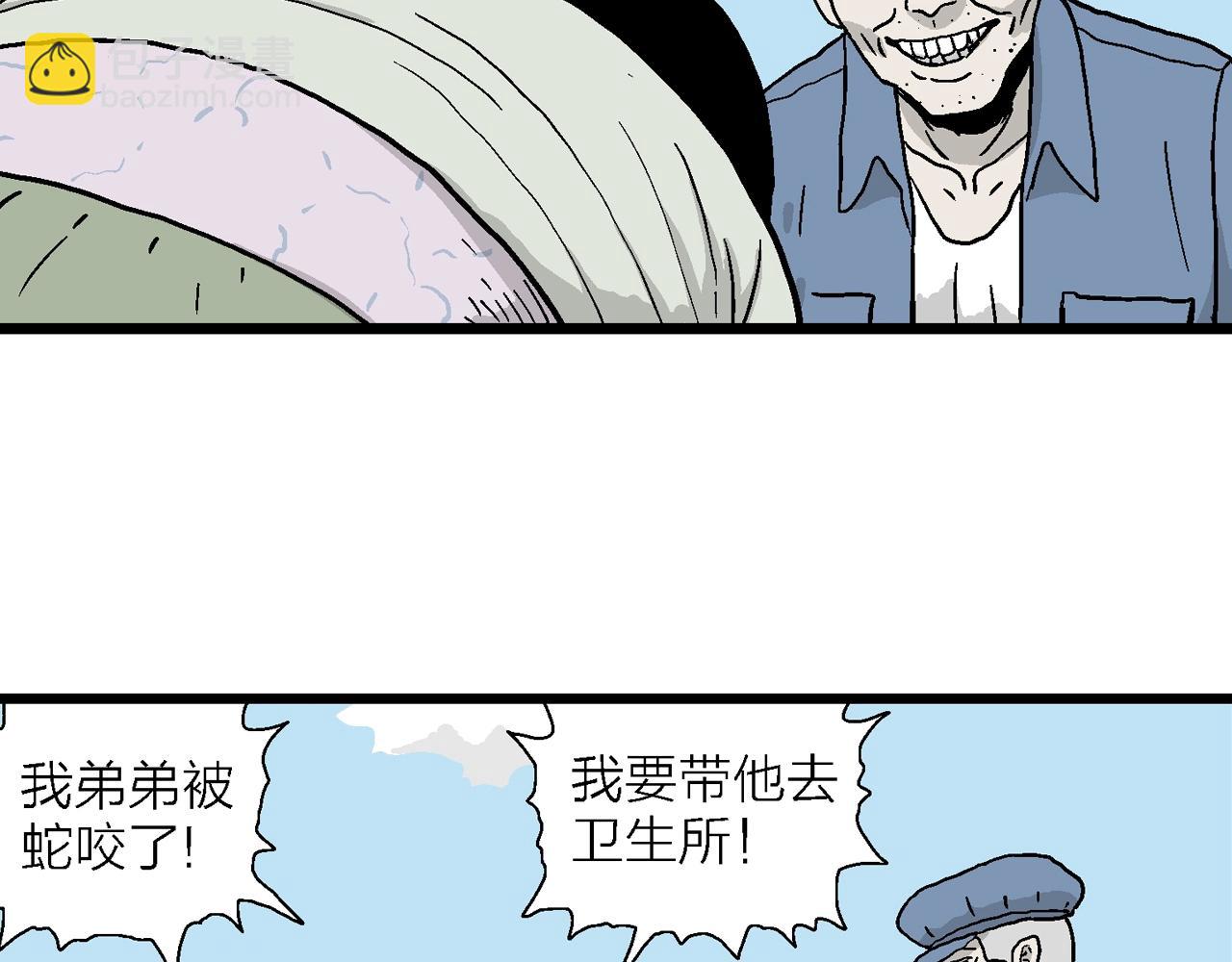 第13话 地狱游戏（二）(1/3)-第116话