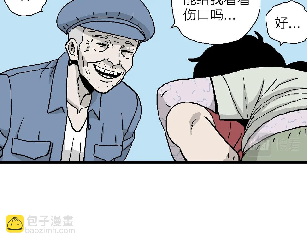 第13话 地狱游戏（二）(1/3)-第116话