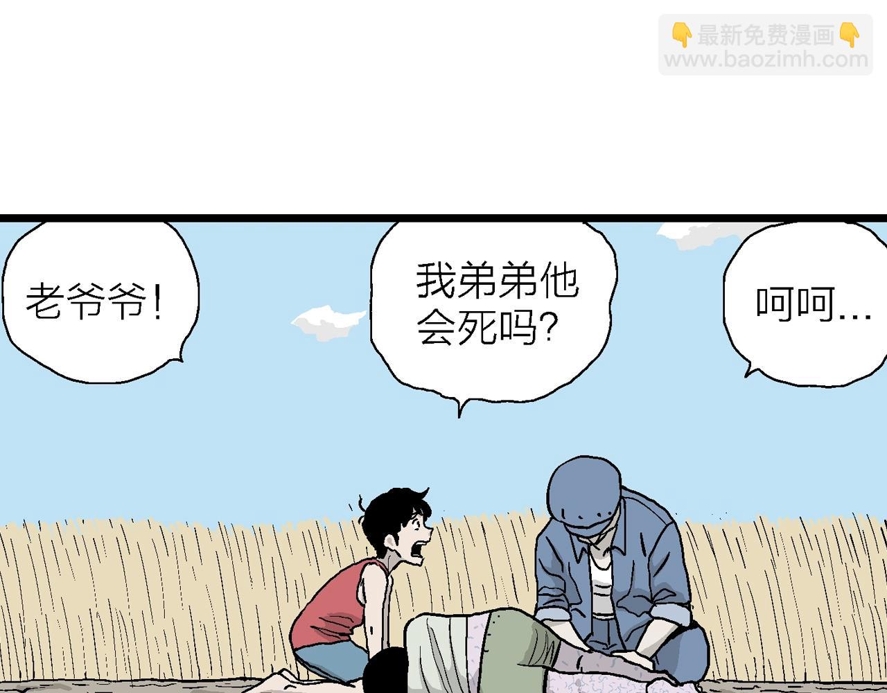 第13话 地狱游戏（二）(1/3)-第116话