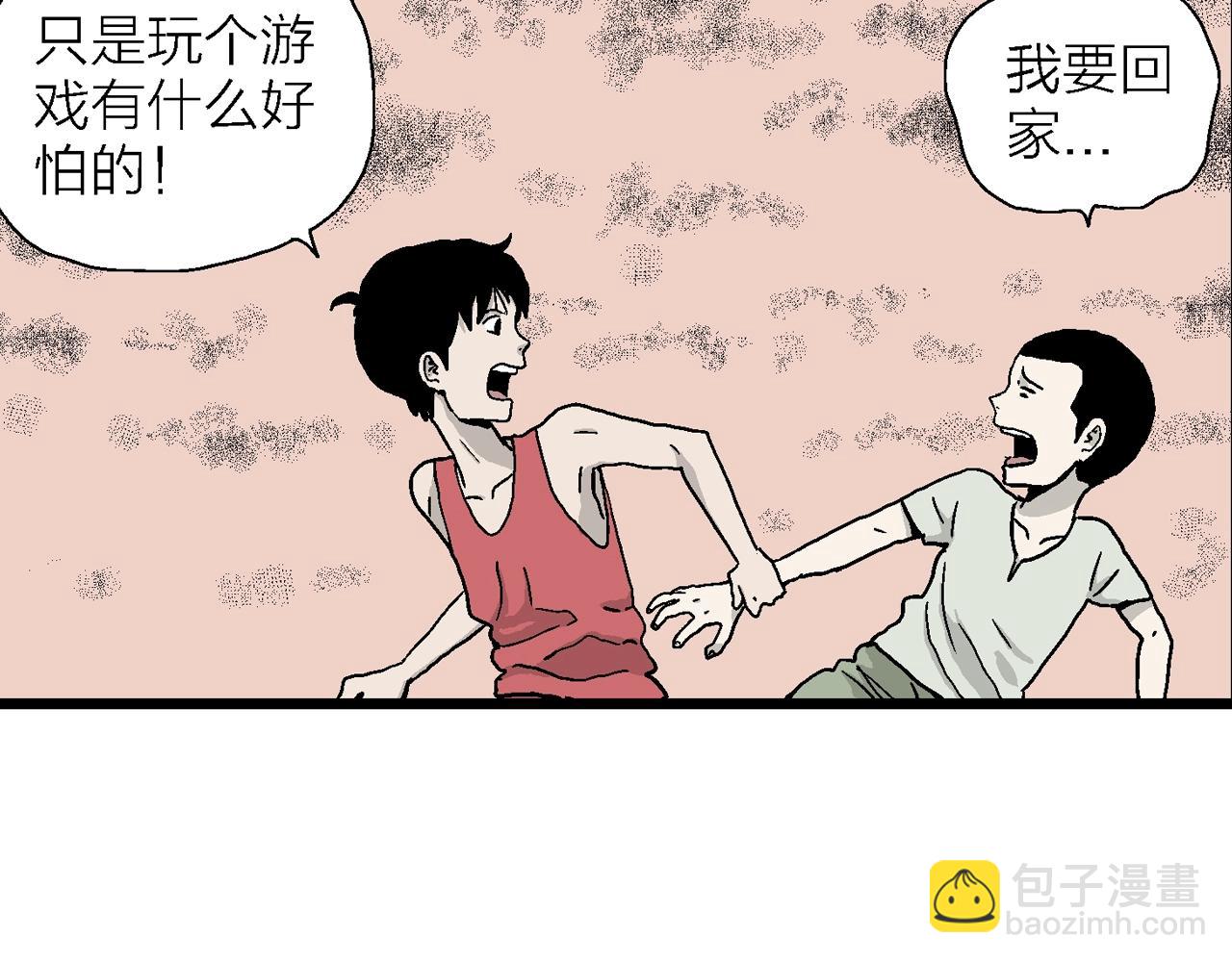 第14话 地狱游戏（三）(1/3)-第118话