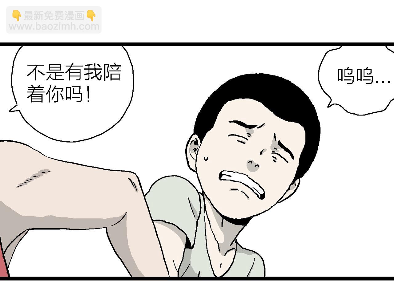 第14话 地狱游戏（三）(1/3)-第118话