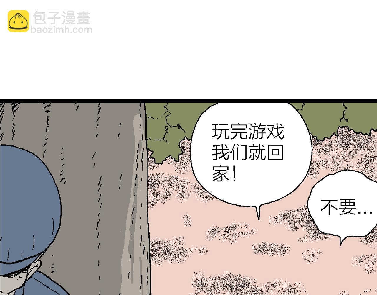 第14话 地狱游戏（三）(1/3)-第118话