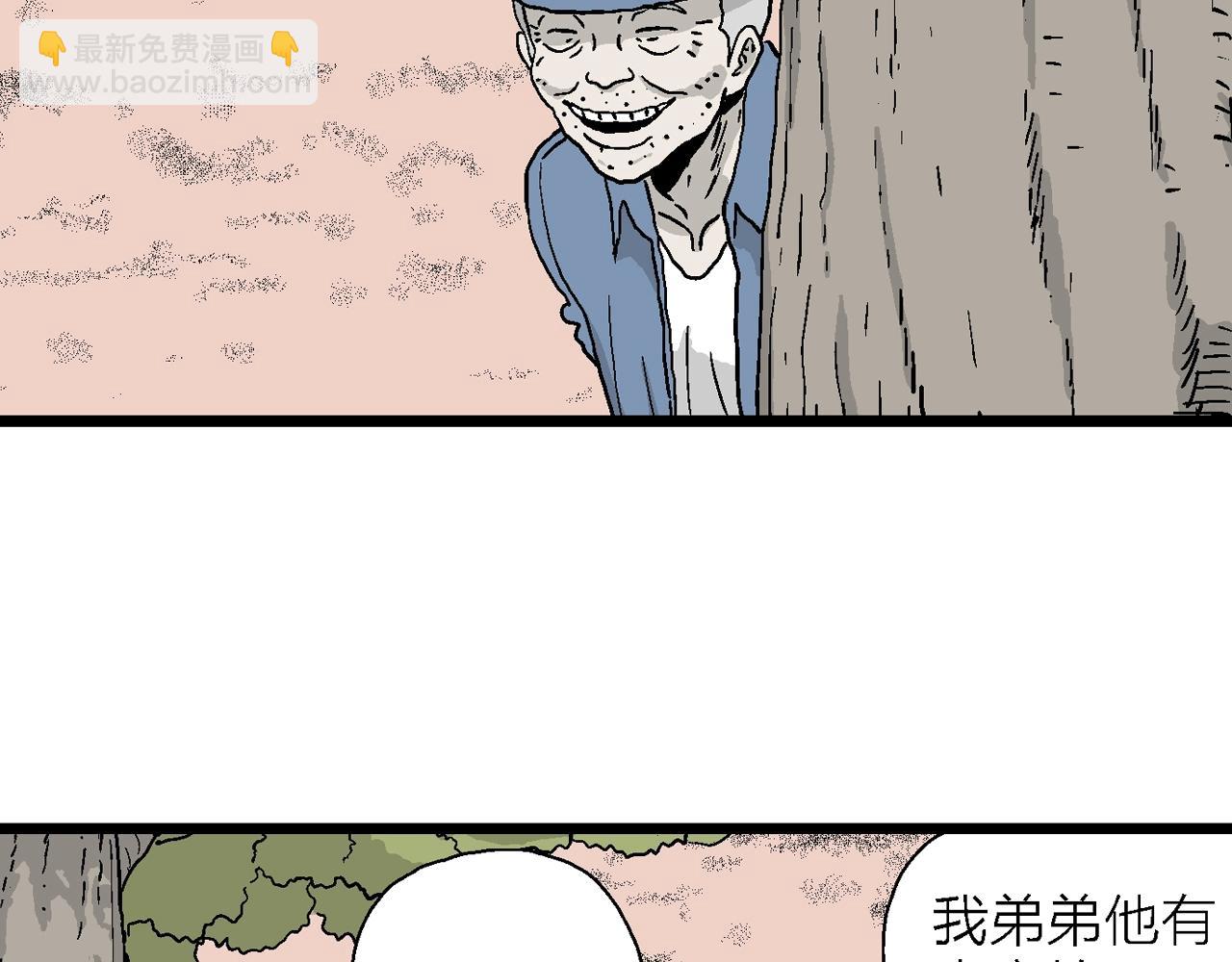 第14话 地狱游戏（三）(1/3)-第118话