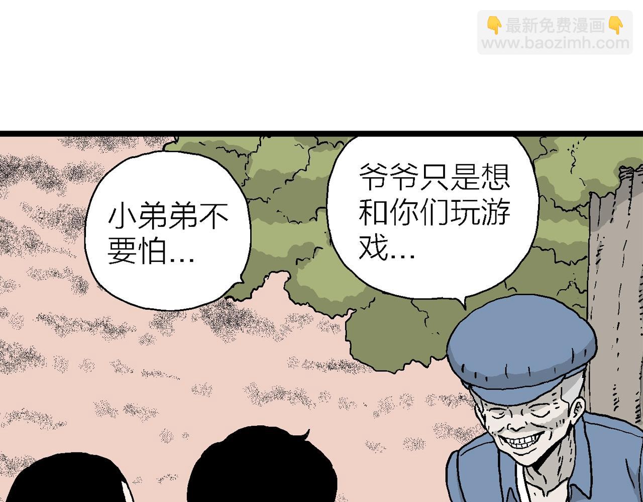第14话 地狱游戏（三）(1/3)-第118话