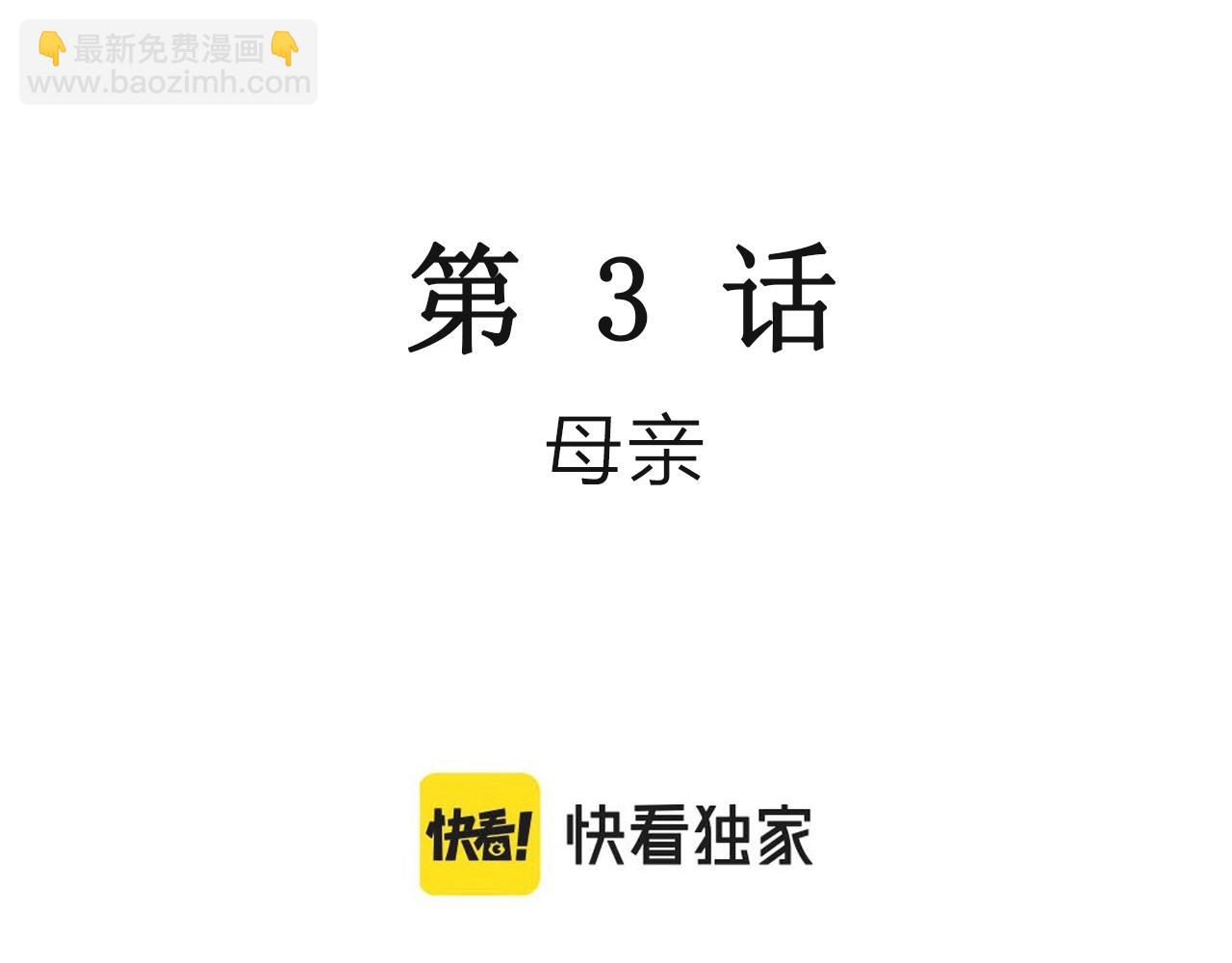 第14话 地狱游戏（三）(1/3)-第118话