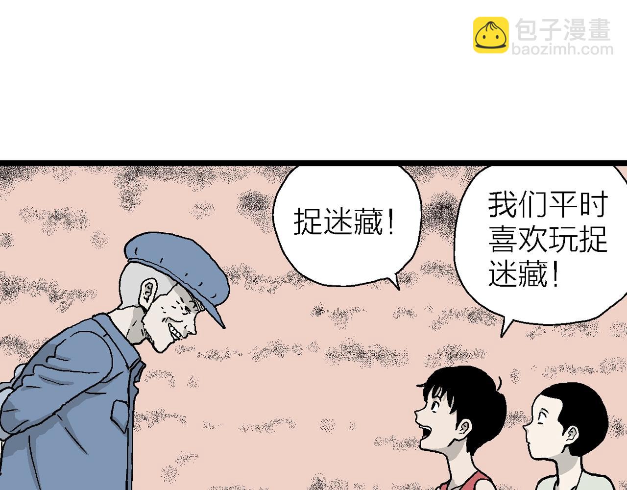 第14话 地狱游戏（三）(1/3)-第118话
