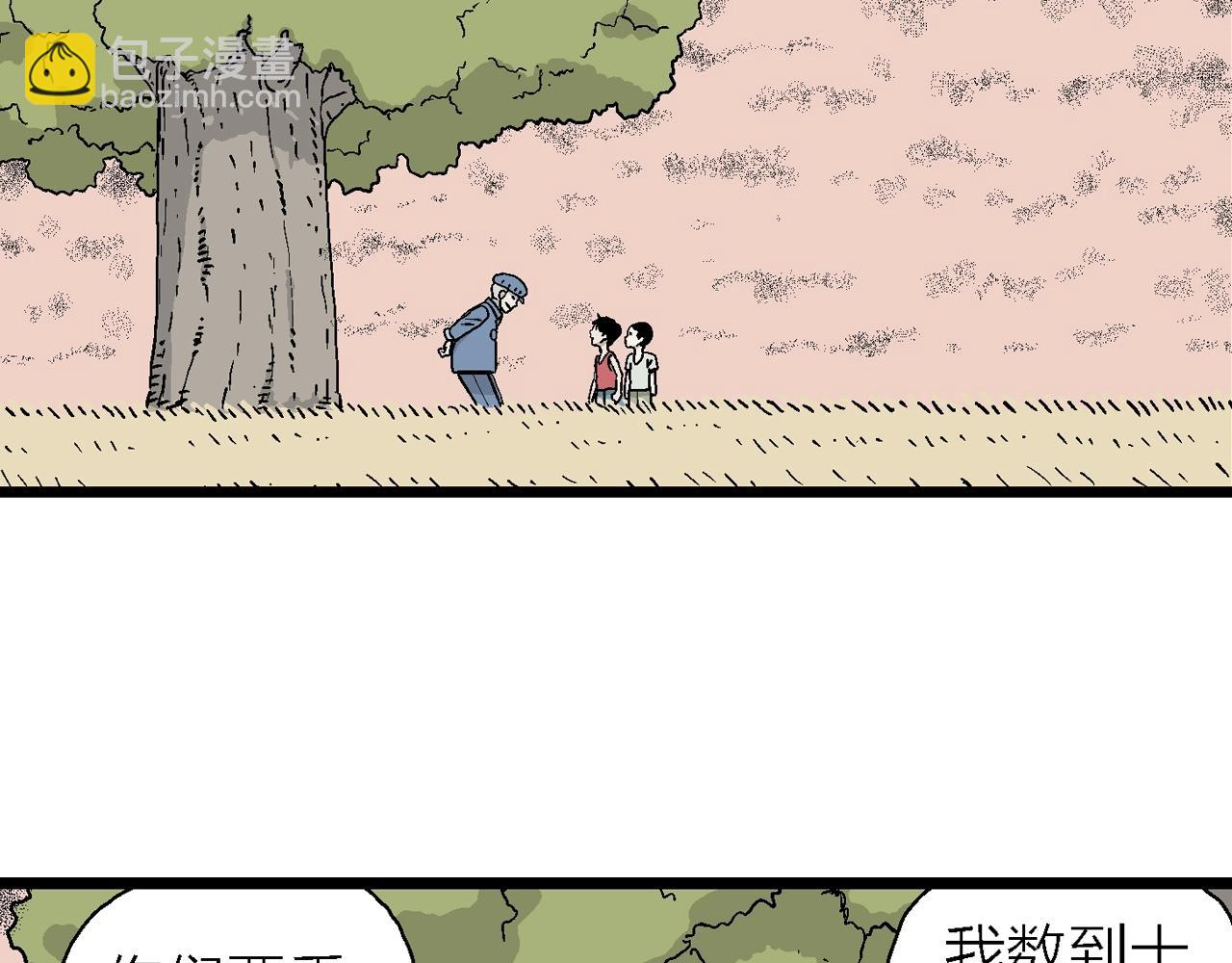 第14话 地狱游戏（三）(1/3)-第118话