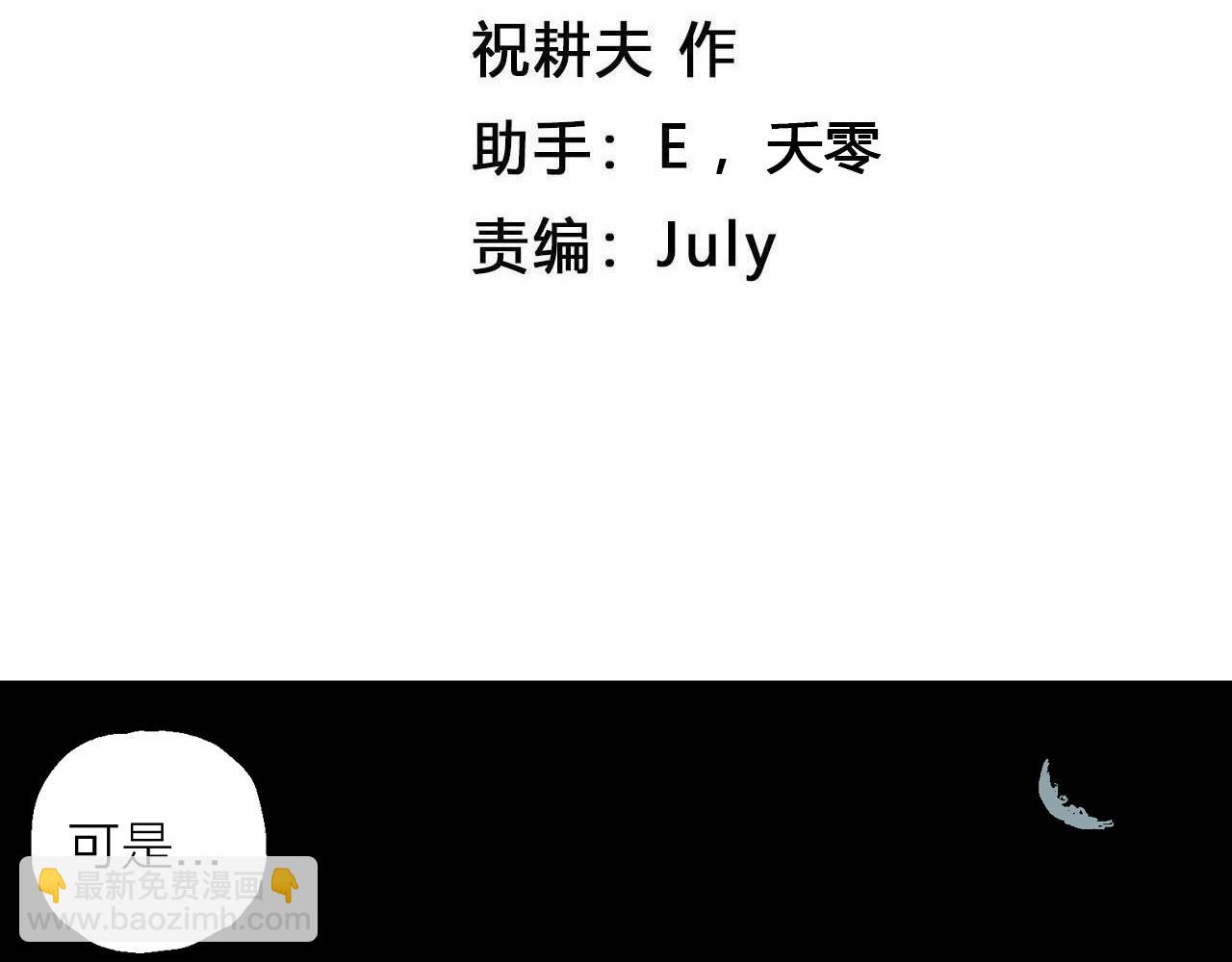 第14话 地狱游戏（三）(1/3)-第118话