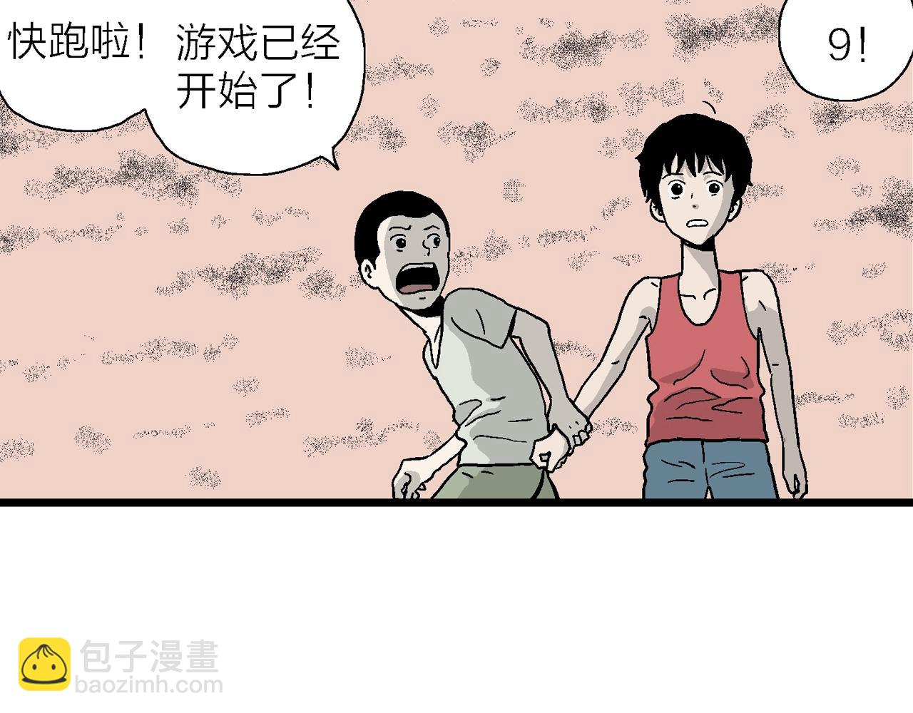 第14话 地狱游戏（三）(1/3)-第118话