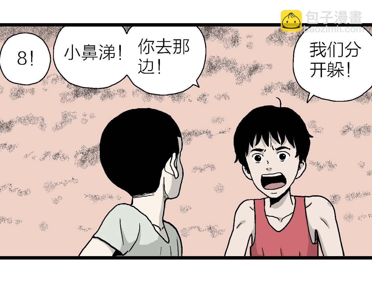 第14话 地狱游戏（三）(1/3)-第118话