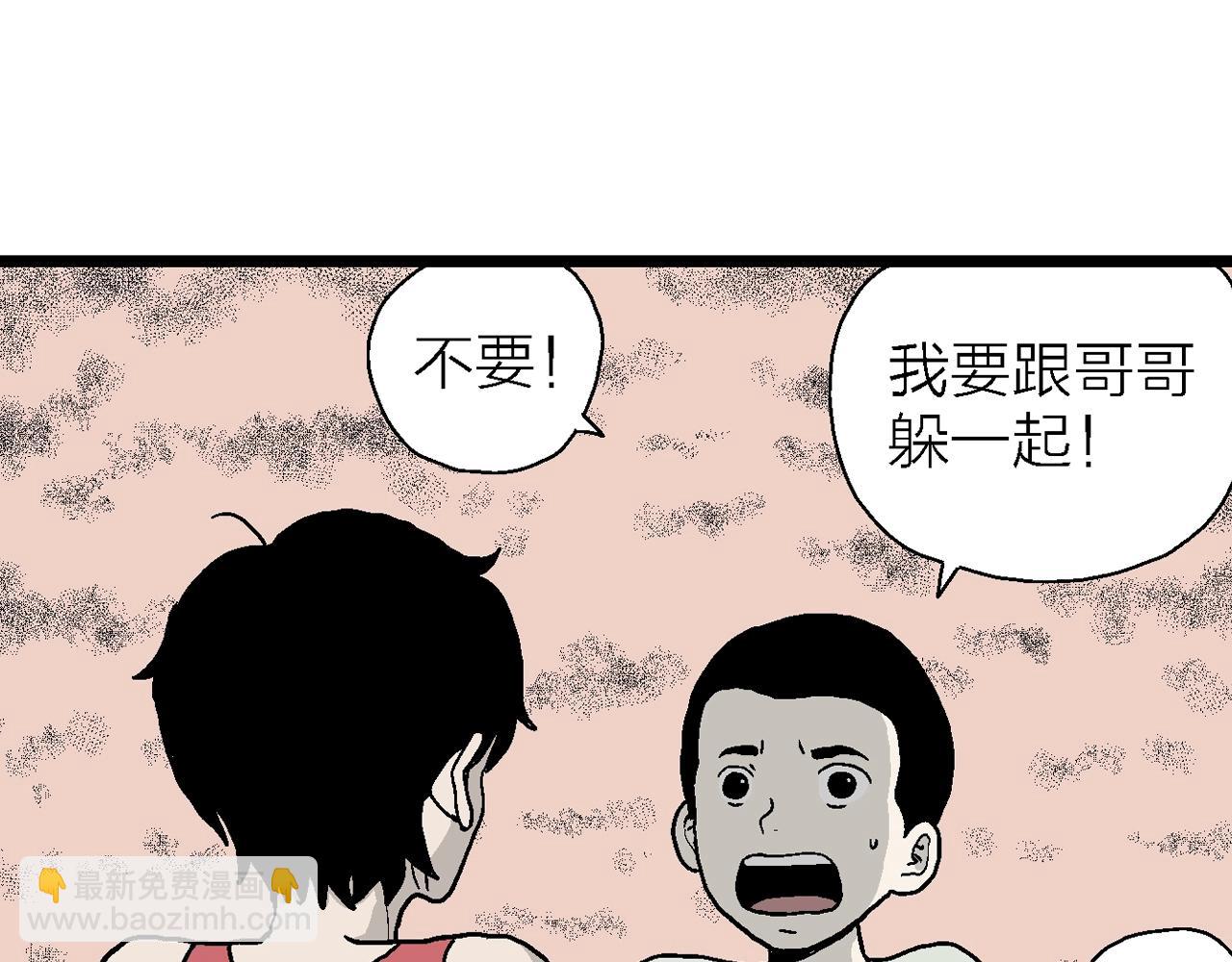 第14话 地狱游戏（三）(1/3)-第118话
