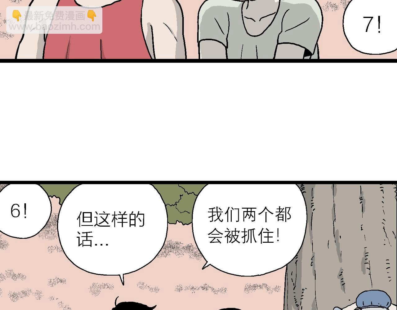 第14话 地狱游戏（三）(1/3)-第118话