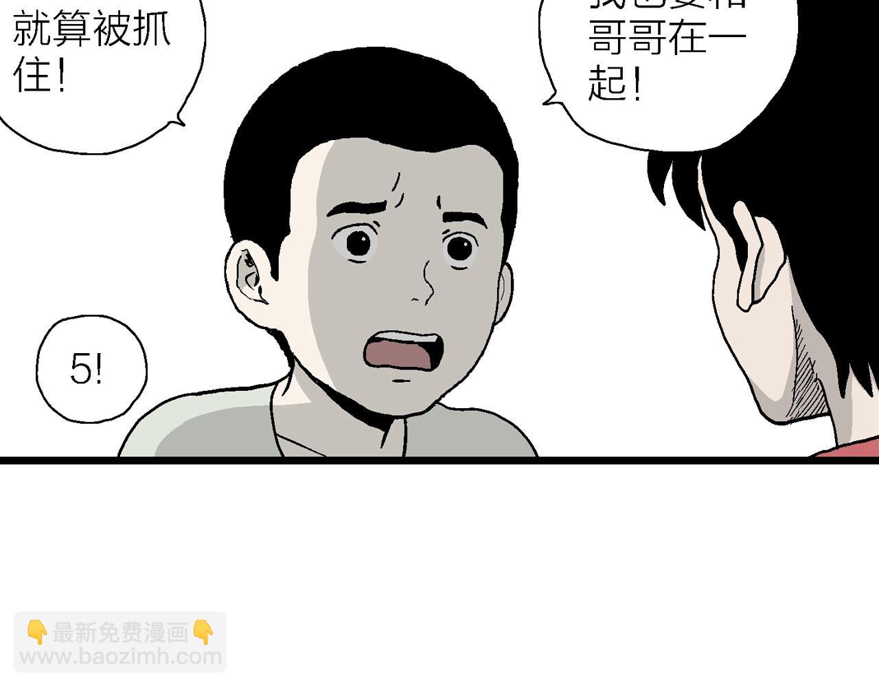 第14话 地狱游戏（三）(1/3)-第118话