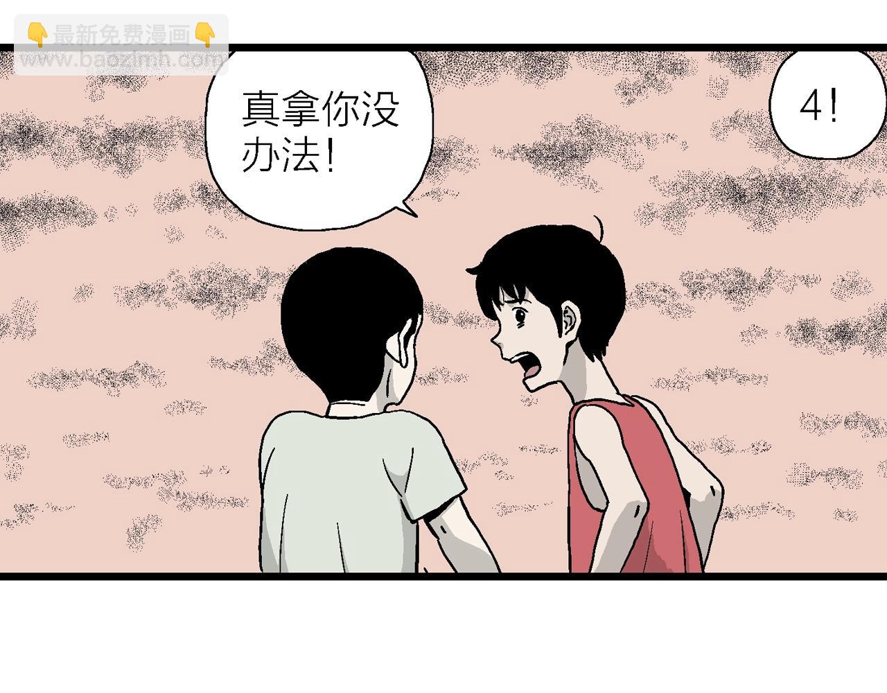 第14话 地狱游戏（三）(1/3)-第118话