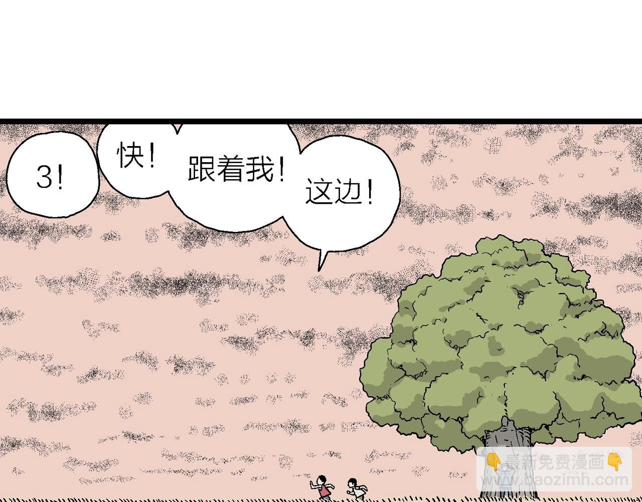 第14话 地狱游戏（三）(1/3)-第118话