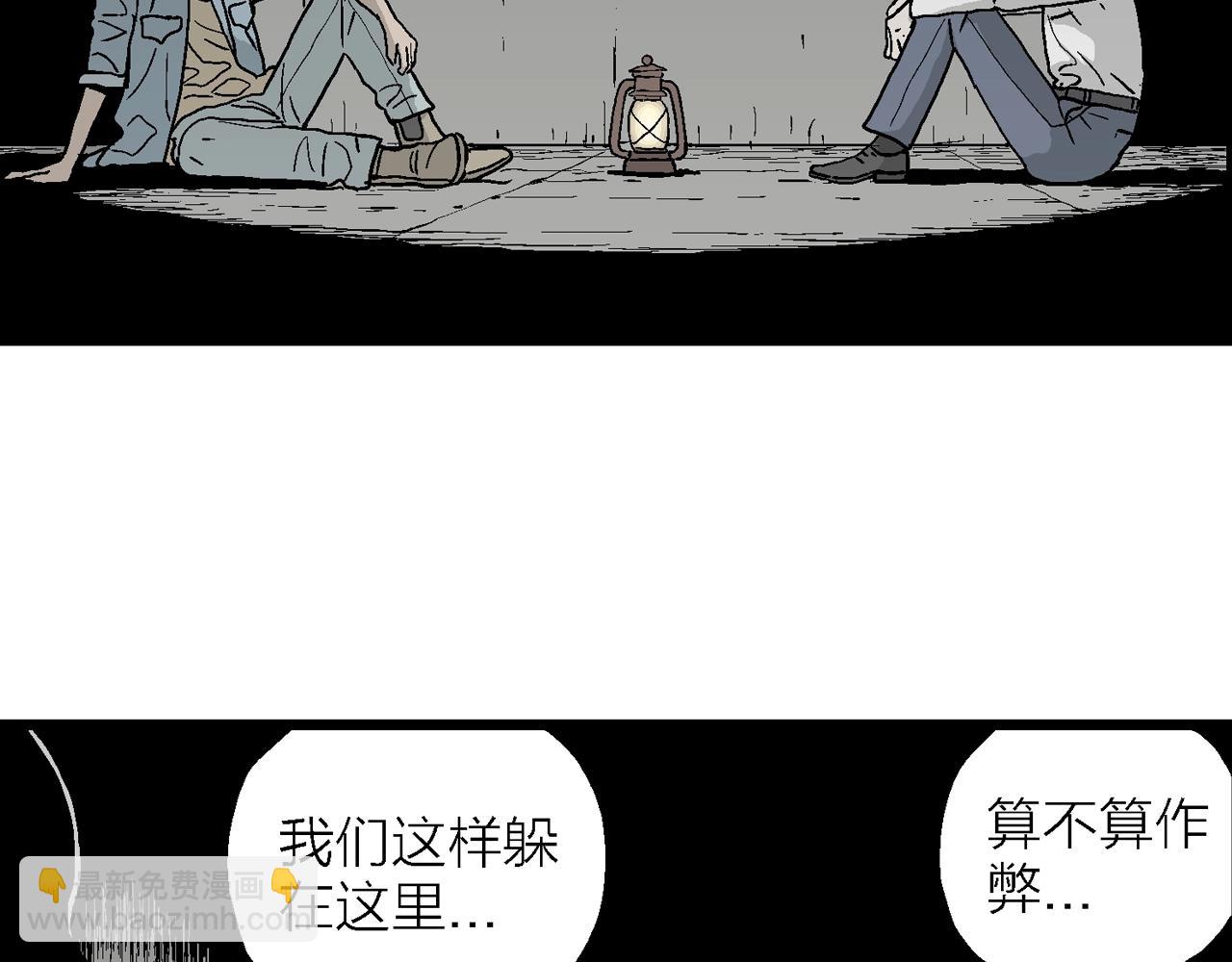 第16话 地狱游戏（五）(1/3)-第120话