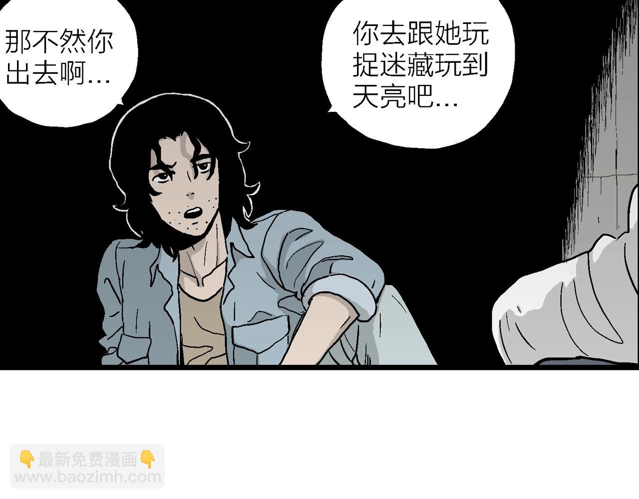 第16话 地狱游戏（五）(1/3)-第120话