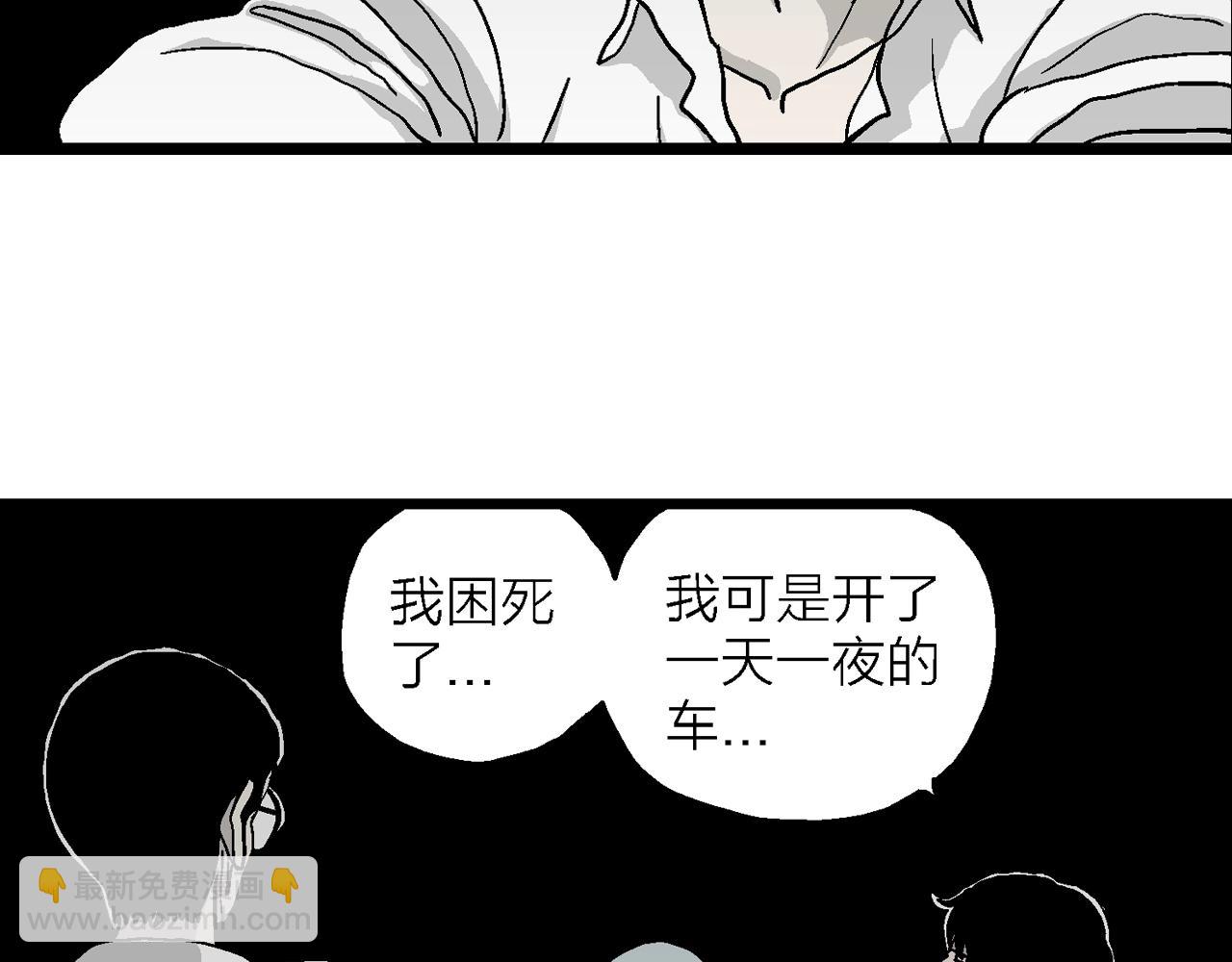 第16话 地狱游戏（五）(1/3)-第120话