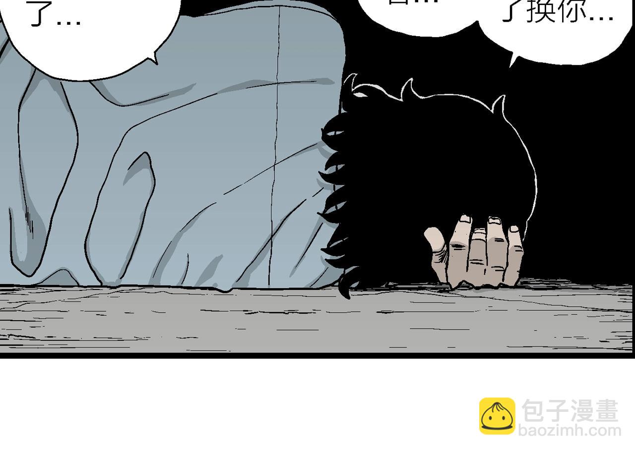 第16话 地狱游戏（五）(1/3)-第120话