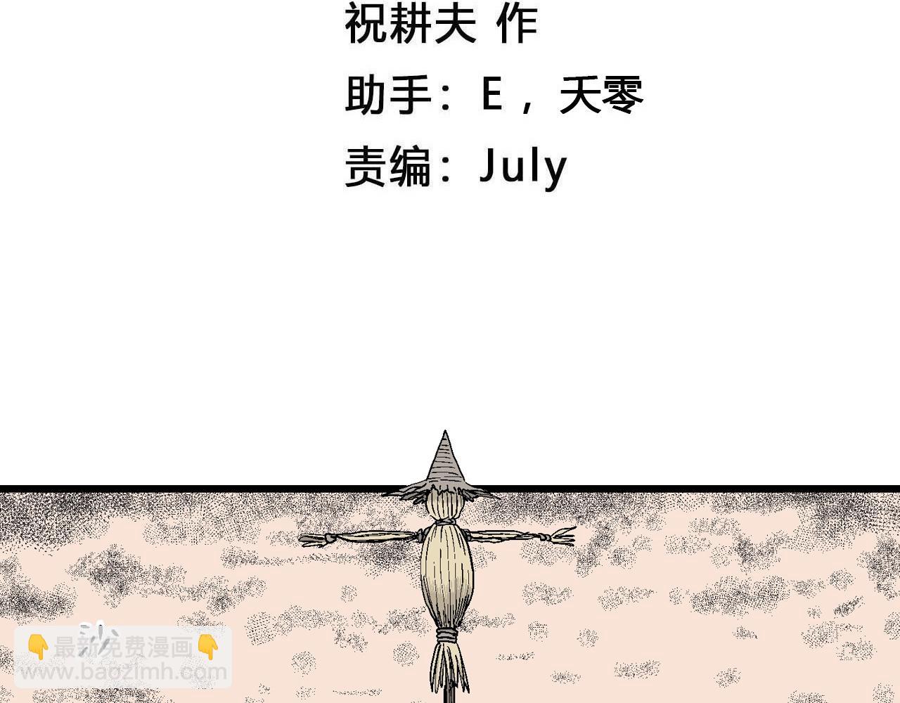第16话 地狱游戏（五）(1/3)-第120话