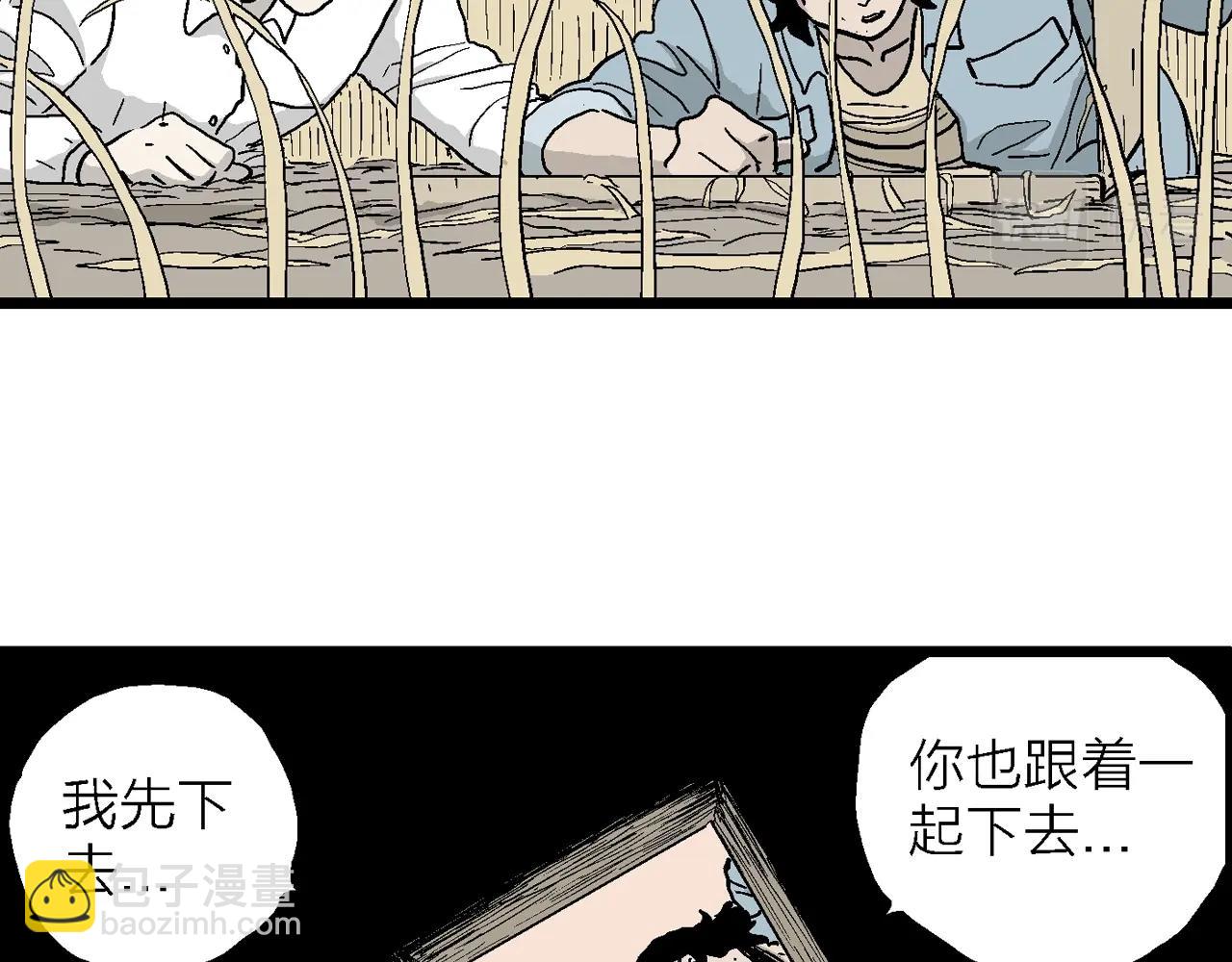 第16话 地狱游戏（五）(1/3)-第120话