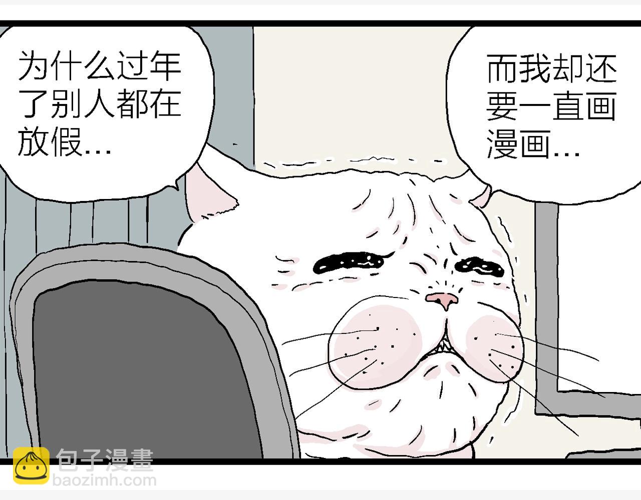 番外：春节小剧场(1/2)-第122话