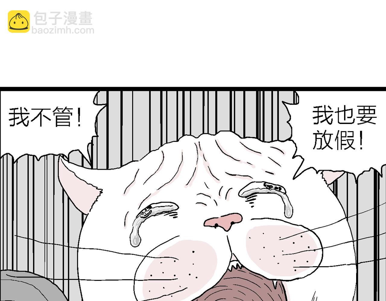 番外：春节小剧场(1/2)-第122话