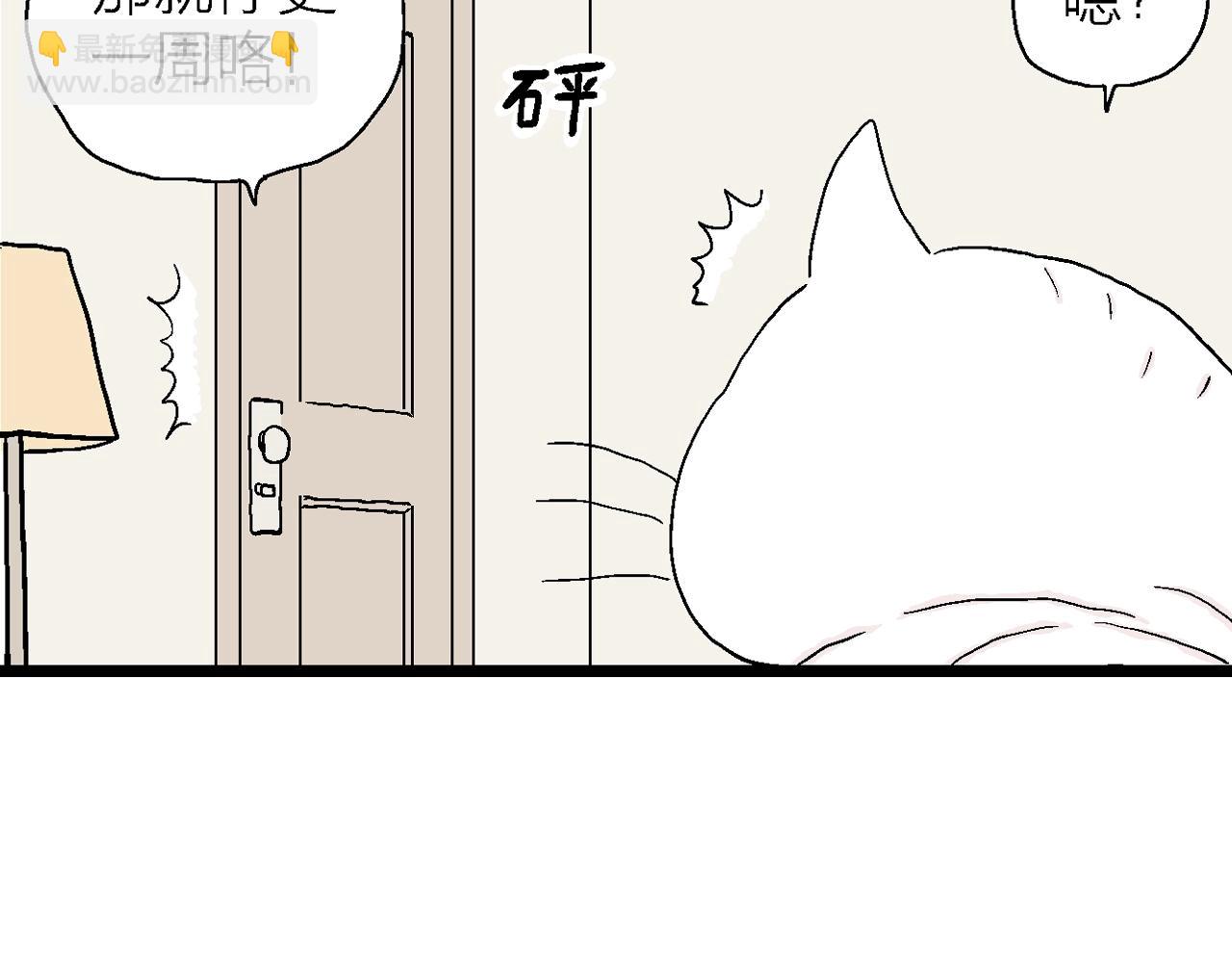 番外：春节小剧场(1/2)-第122话