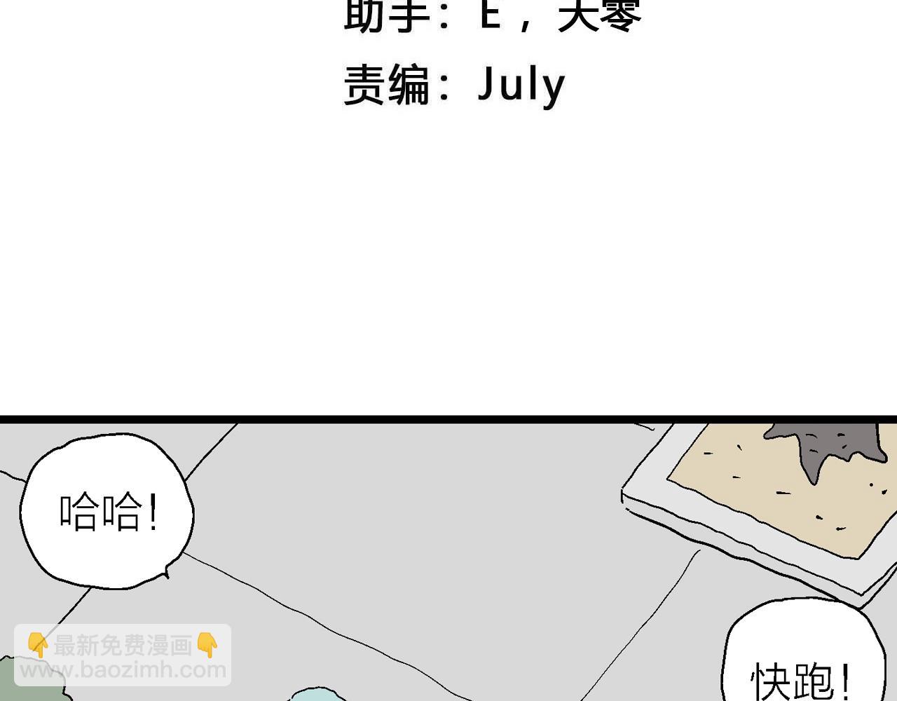 番外：春节小剧场(1/2)-第122话
