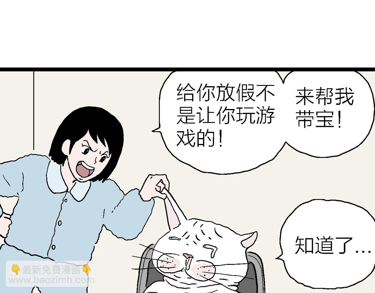番外：春节小剧场(1/2)-第122话