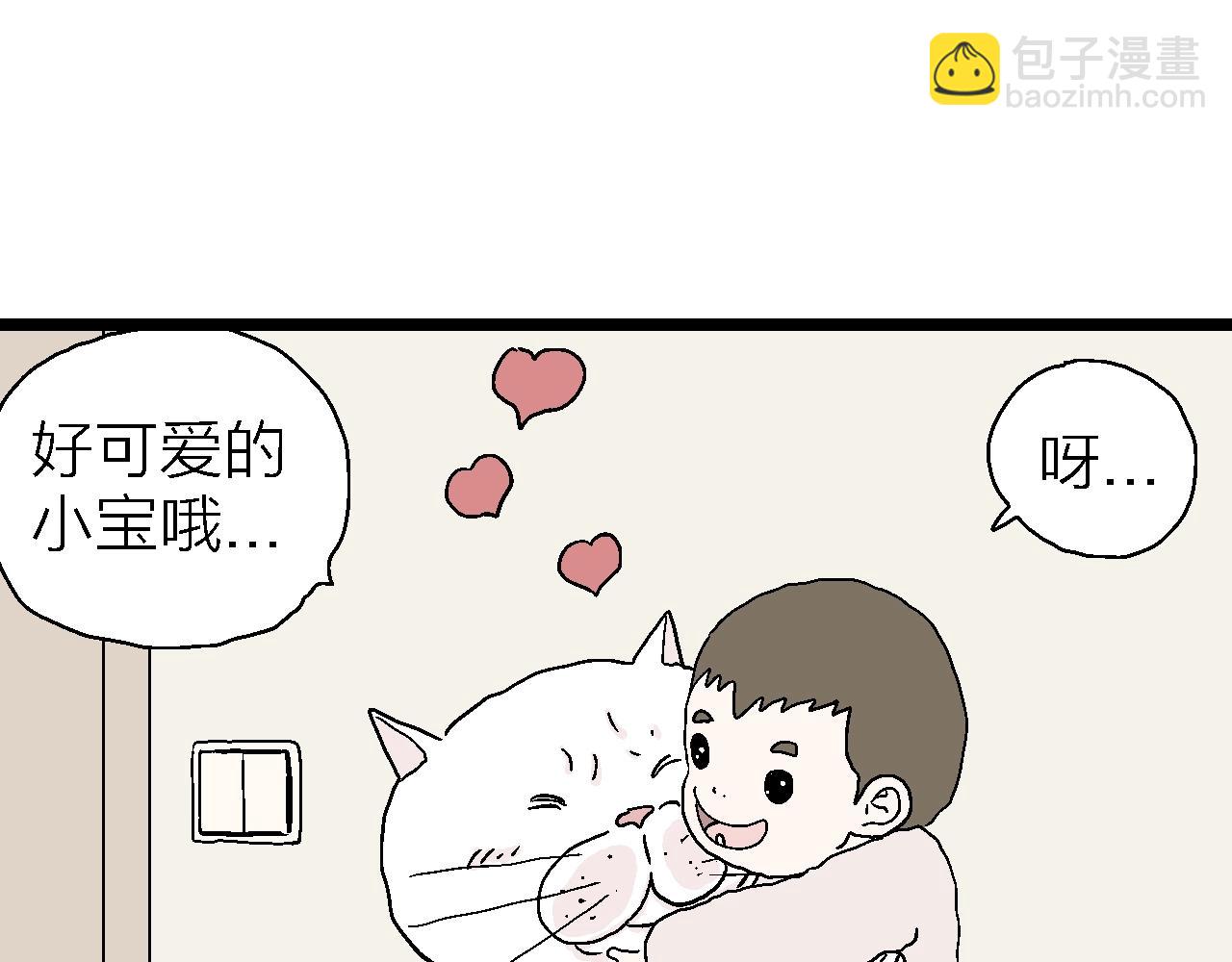 番外：春节小剧场(1/2)-第122话
