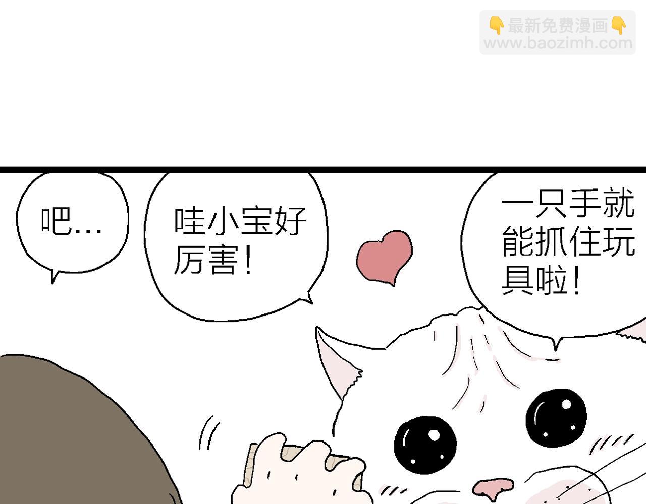 番外：春节小剧场(1/2)-第122话
