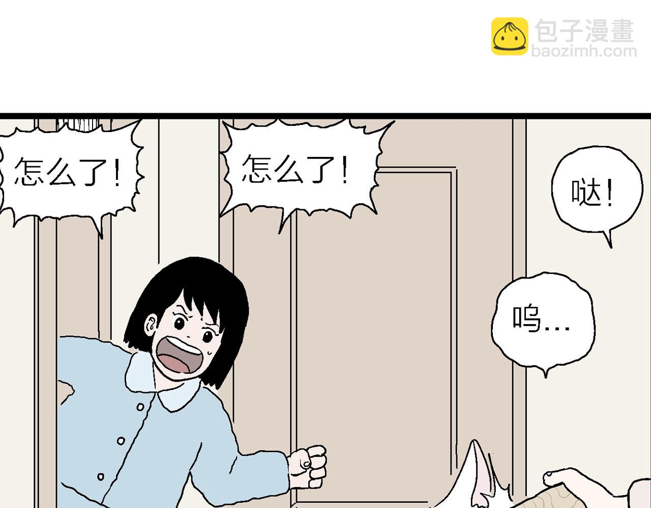 番外：春节小剧场(1/2)-第122话