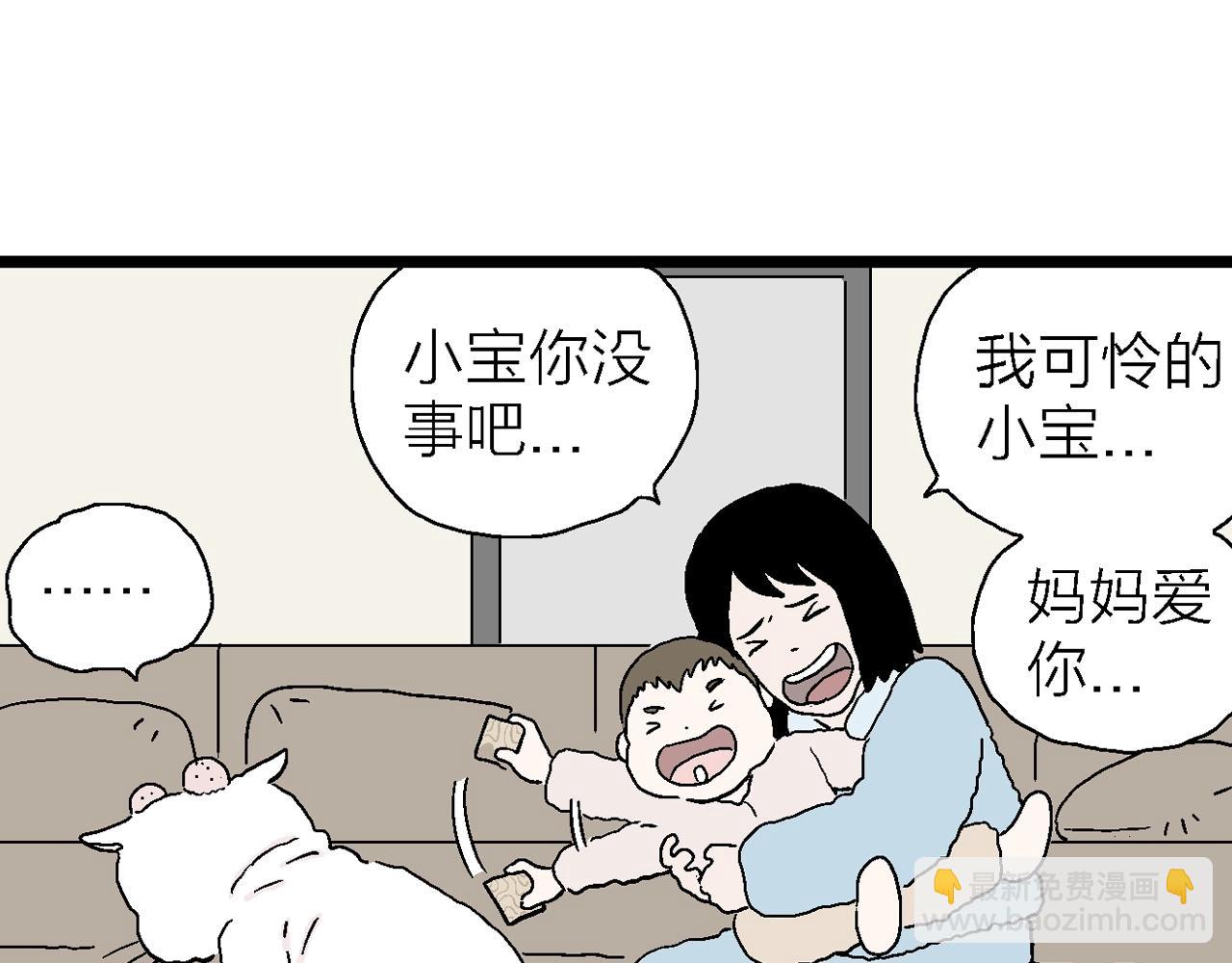 番外：春节小剧场(1/2)-第122话