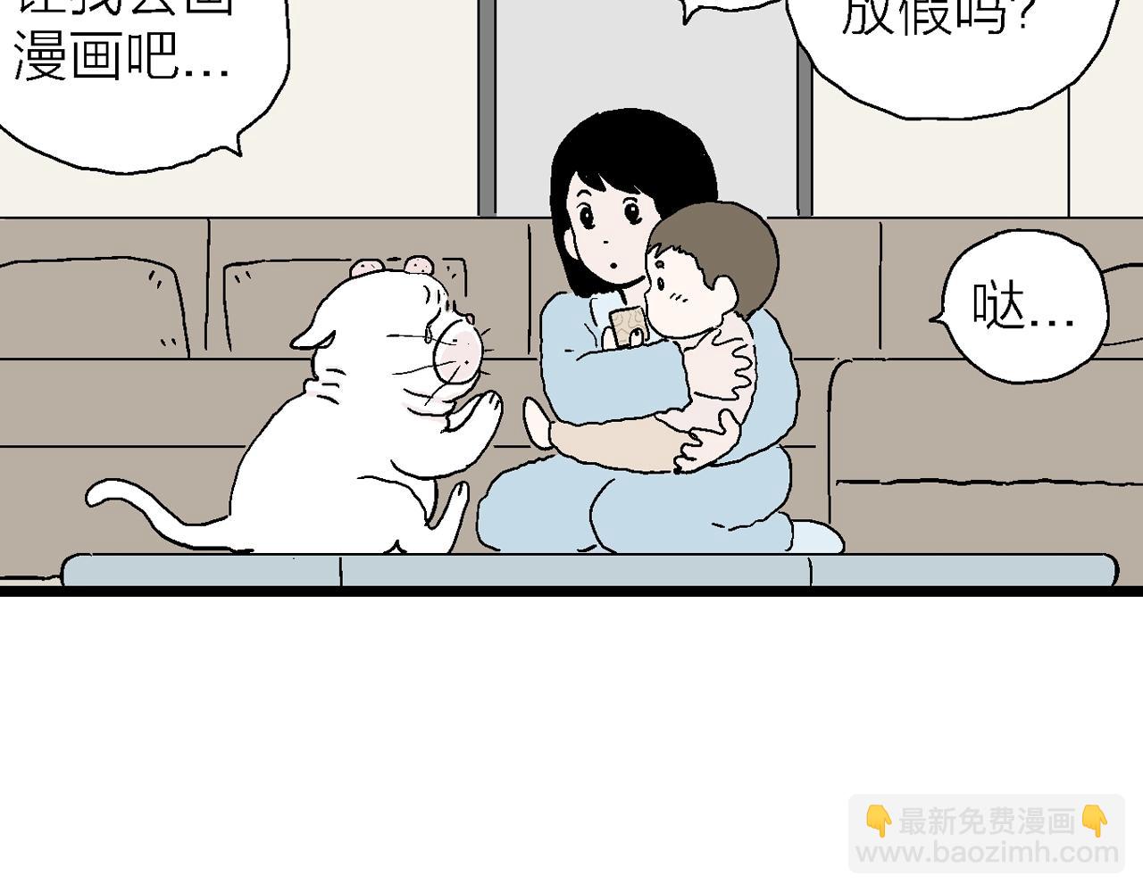 番外：春节小剧场(1/2)-第122话