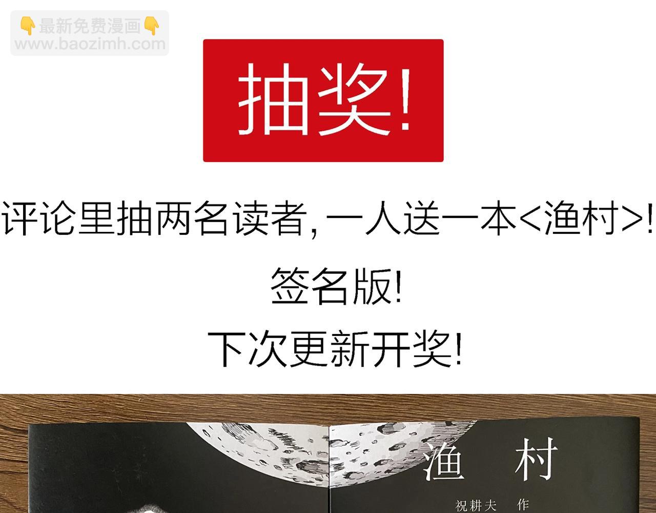 番外：春节小剧场(1/2)-第122话