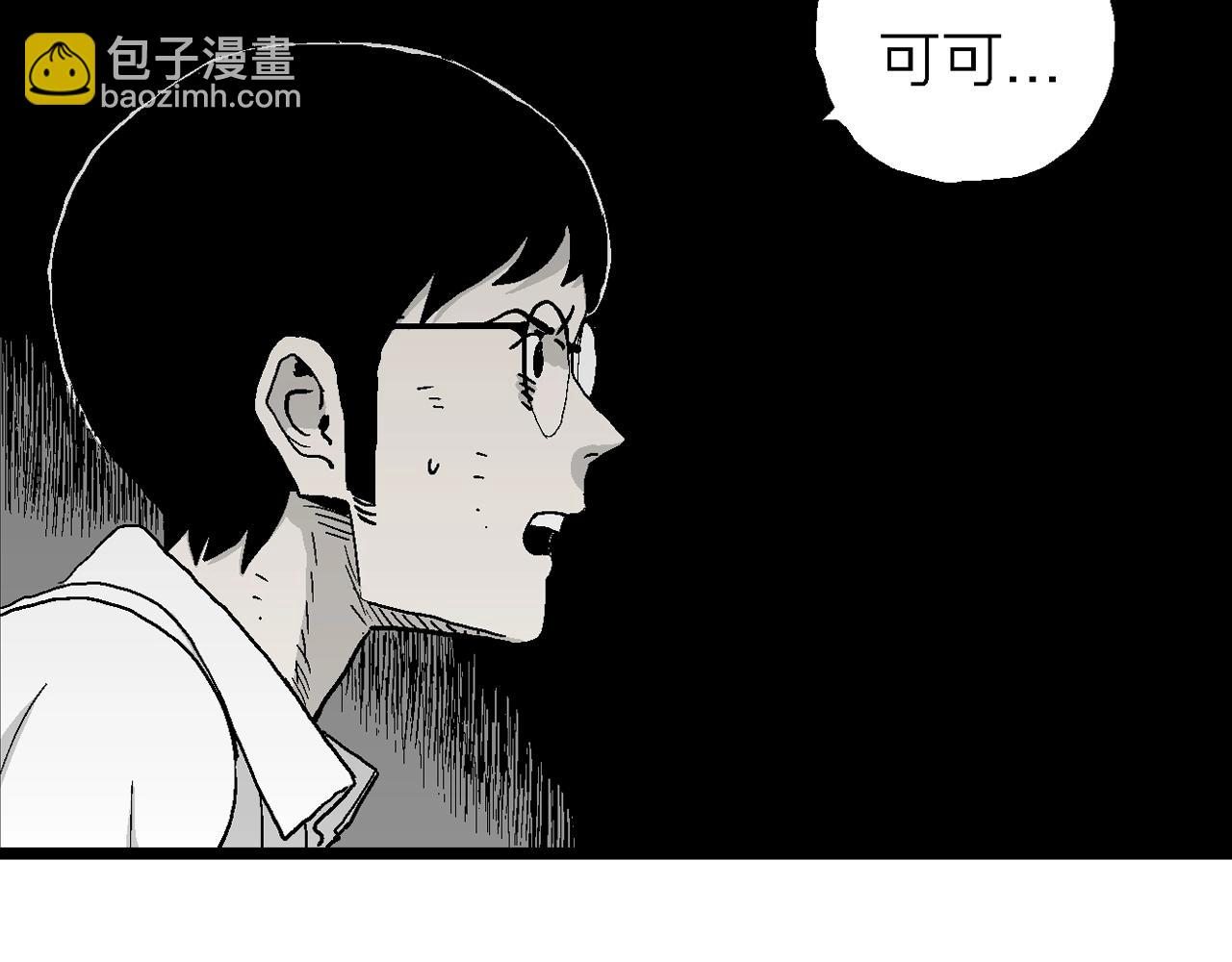 第19话 地狱游戏（八）(1/3)-第124话