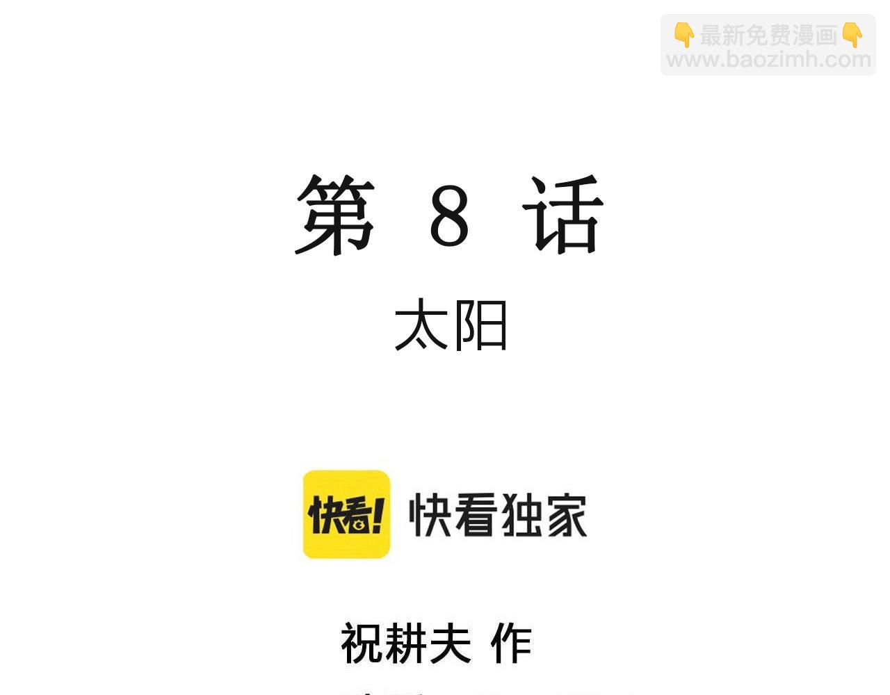 第19话 地狱游戏（八）(1/3)-第124话