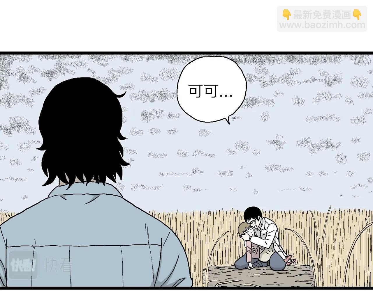 第19话 地狱游戏（八）(1/3)-第124话