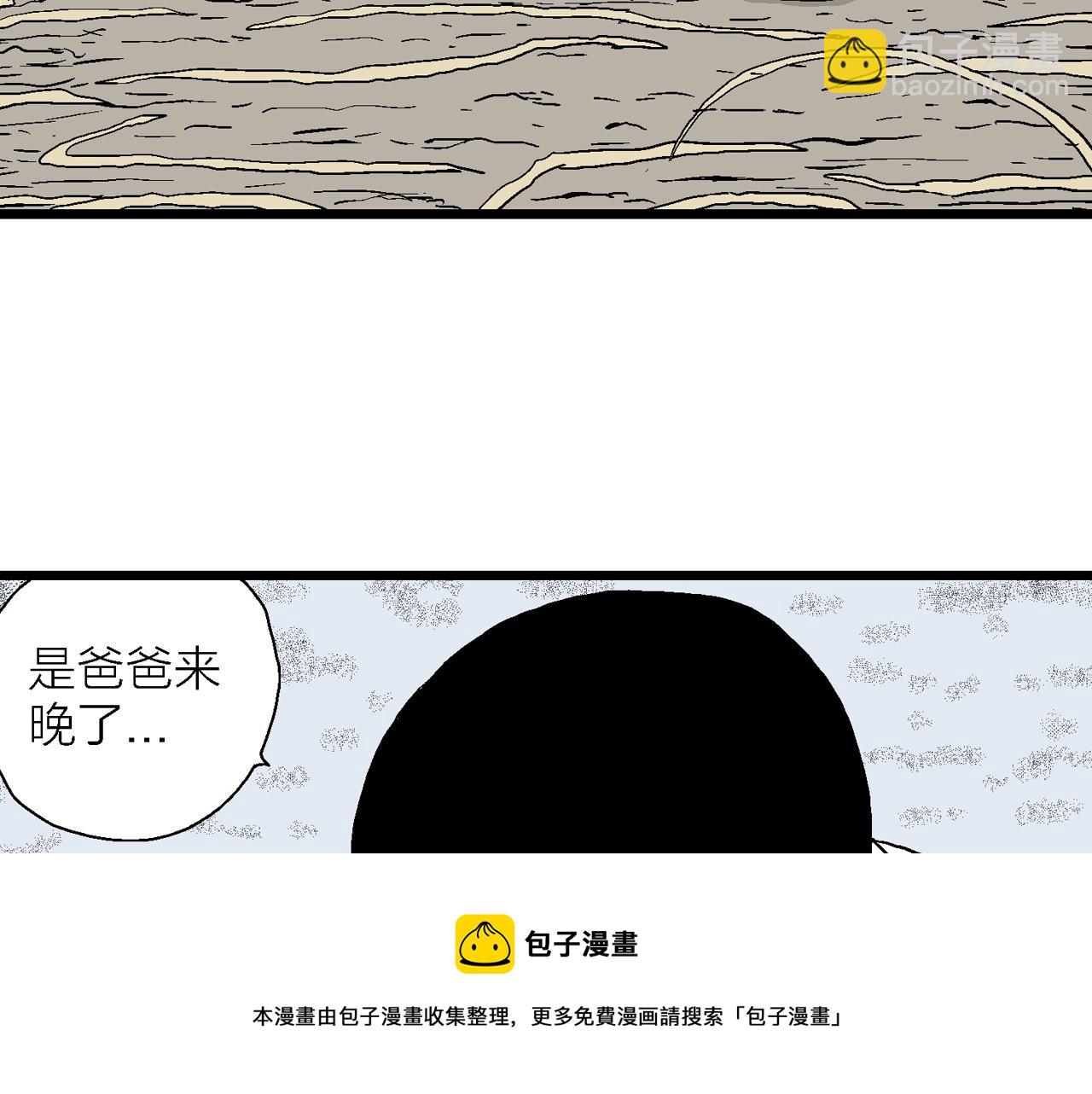 第19话 地狱游戏（八）(1/3)-第124话