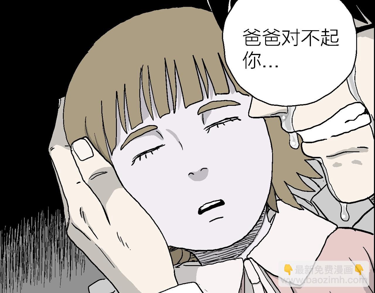 第19话 地狱游戏（八）(1/3)-第124话
