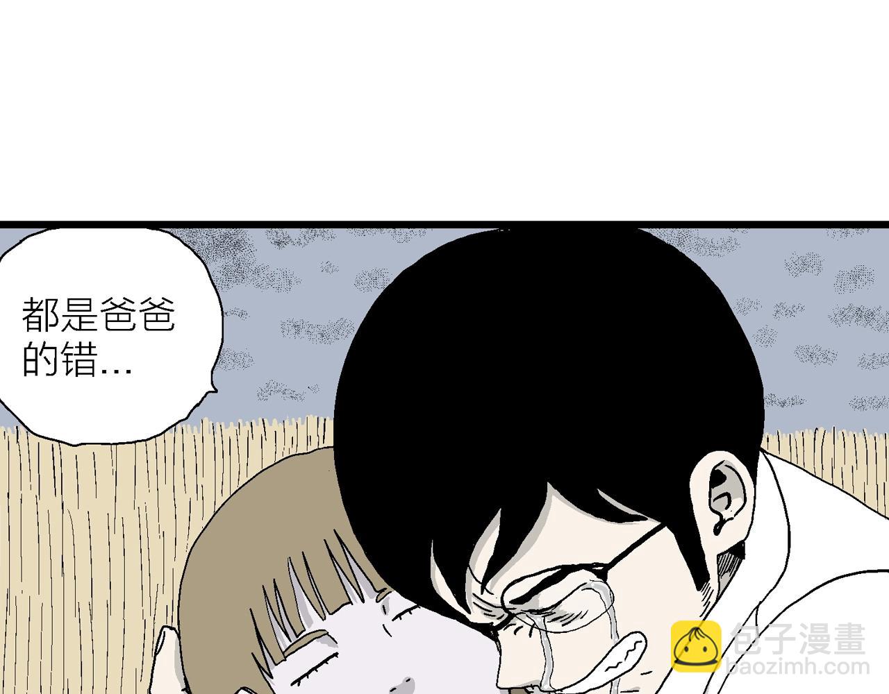 第19话 地狱游戏（八）(1/3)-第124话