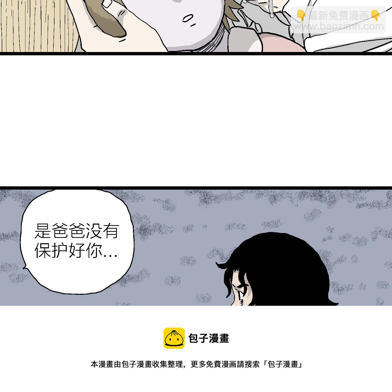 第19话 地狱游戏（八）(1/3)-第124话