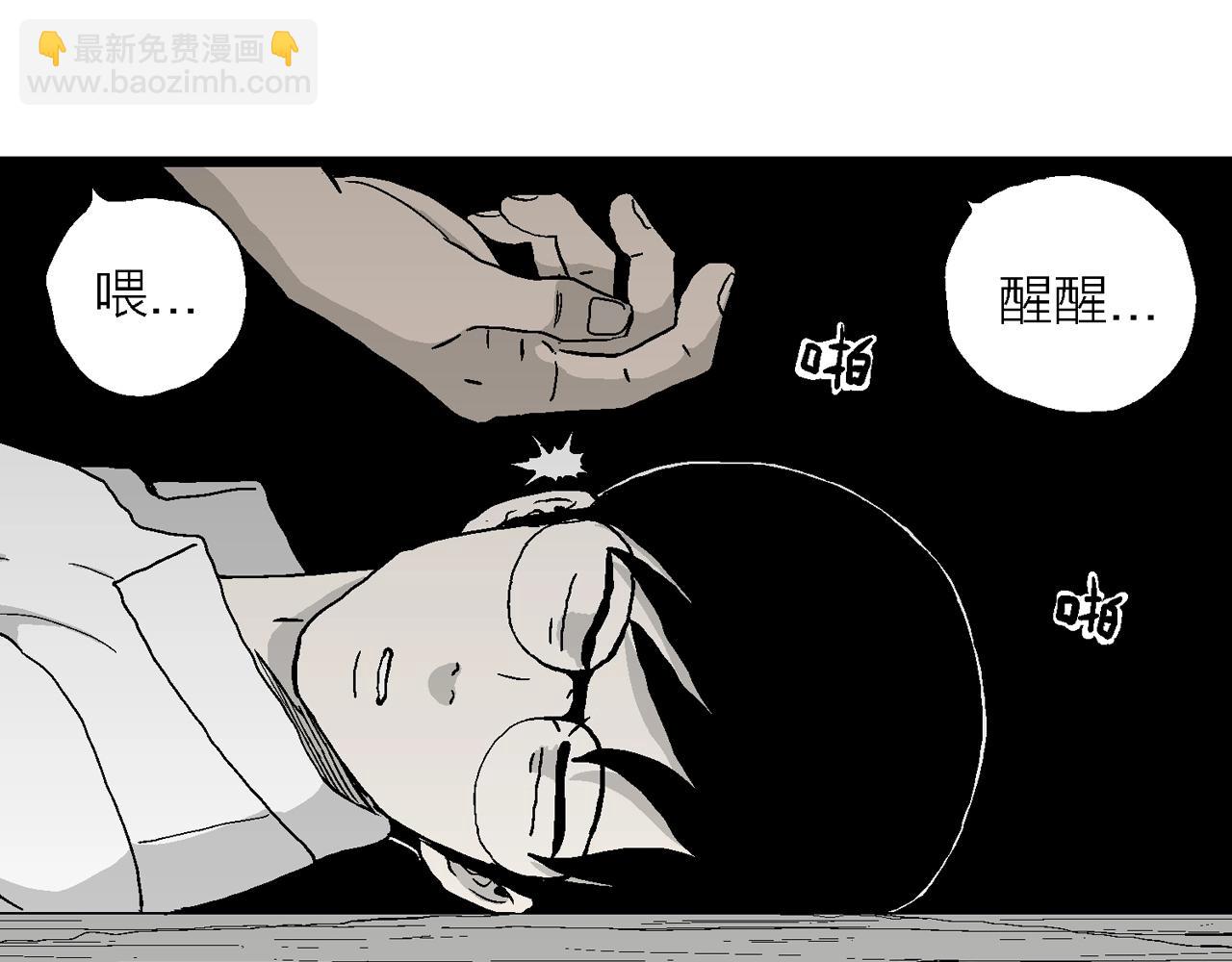 第19话 地狱游戏（八）(1/3)-第124话