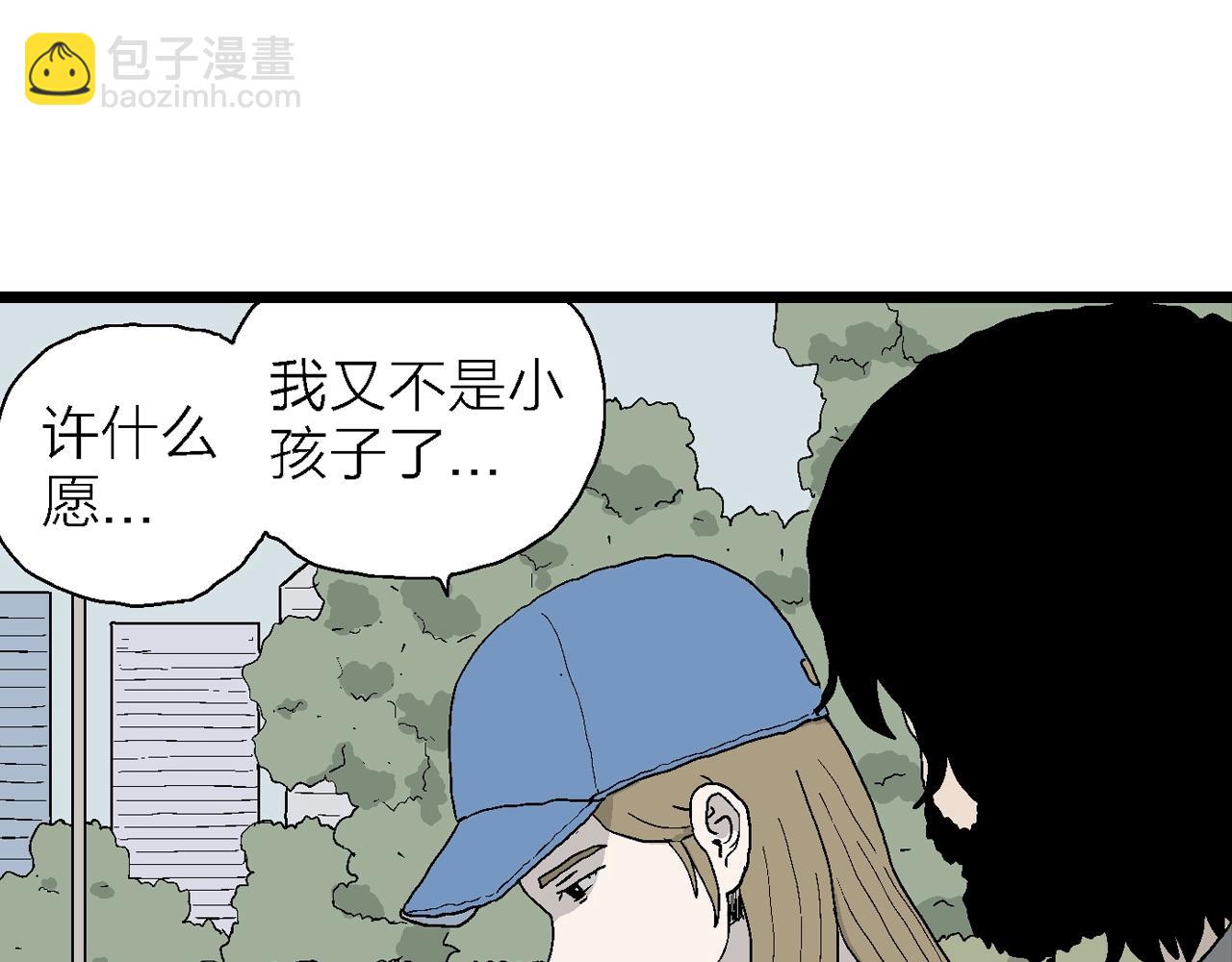 第21话 地狱游戏（十）(1/3)-第126话
