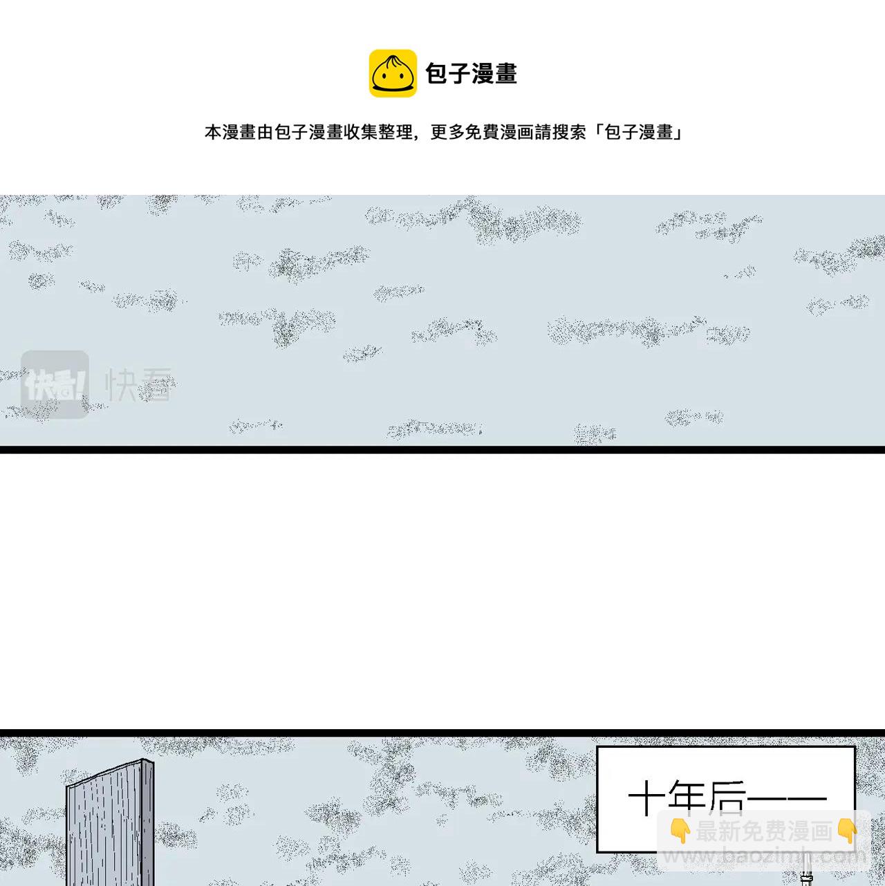 第21话 地狱游戏（十）(1/3)-第126话