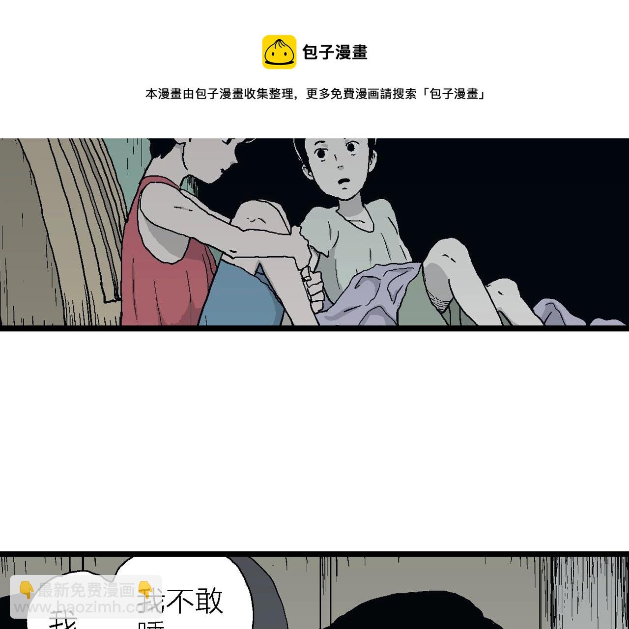 第23话 地狱游戏（十二）(1/3)-第128话