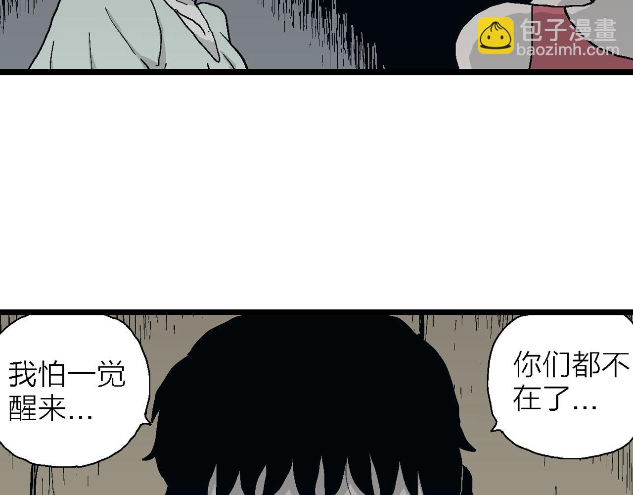 第23话 地狱游戏（十二）(1/3)-第128话